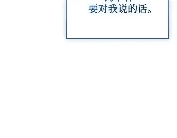 《入手神话级专属装备》第158话图139