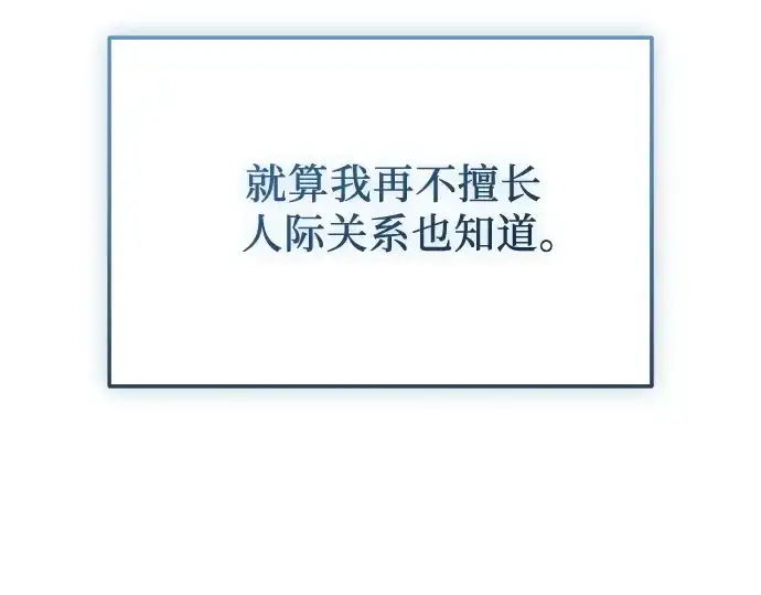 《入手神话级专属装备》第158话图140