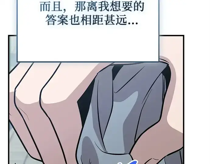 《入手神话级专属装备》第158话图146