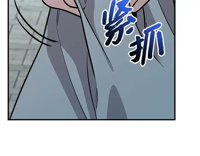 《入手神话级专属装备》第158话图147