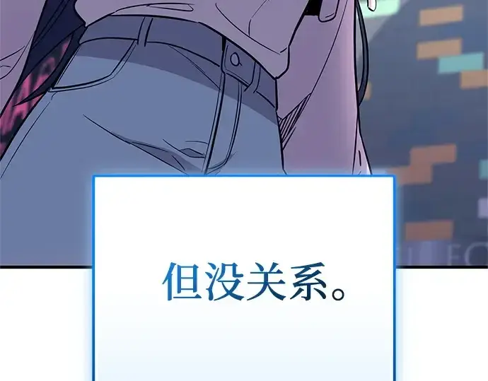 《入手神话级专属装备》第158话图151