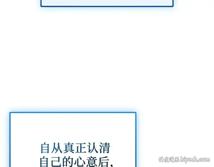 《入手神话级专属装备》第158话图152