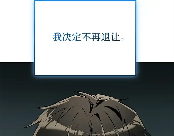 《入手神话级专属装备》第158话图156
