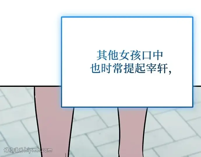 《入手神话级专属装备》第158话图160