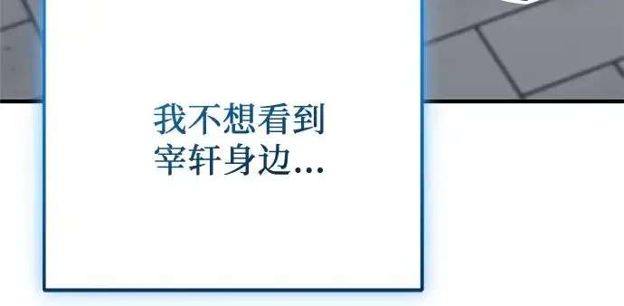 《入手神话级专属装备》第158话图162