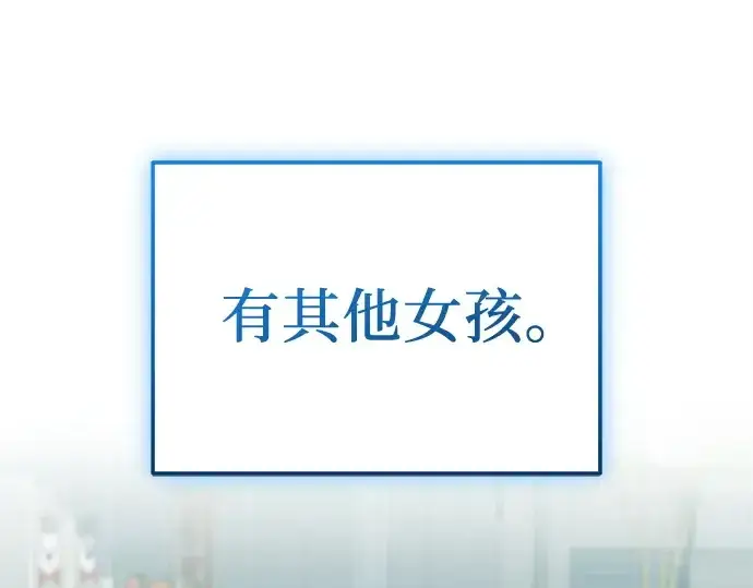《入手神话级专属装备》第158话图164