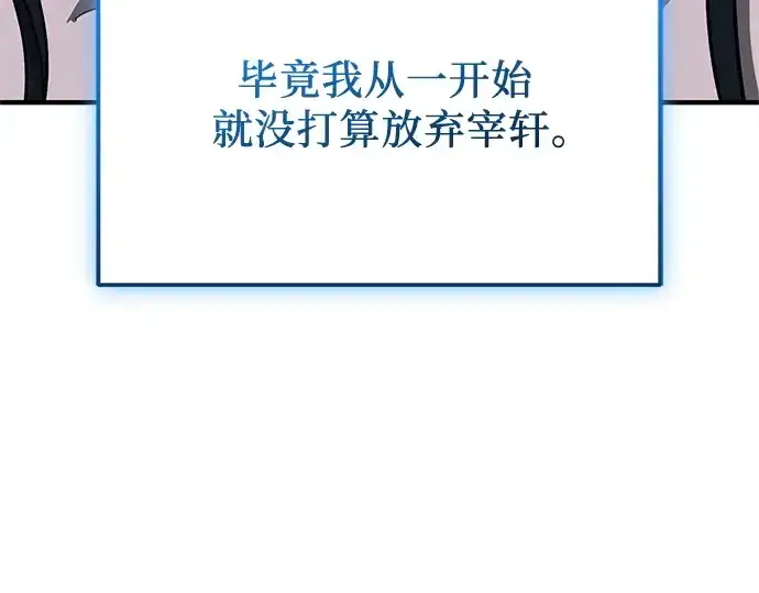 《入手神话级专属装备》第158话图171
