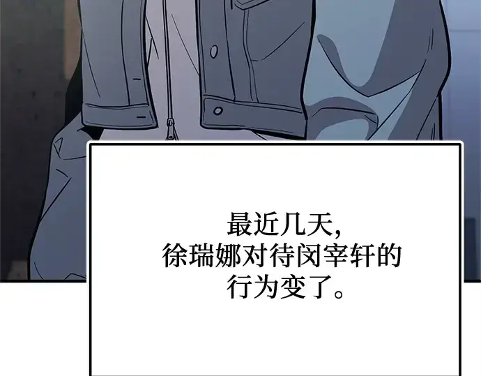 《入手神话级专属装备》第158话图177