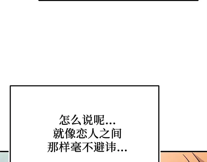 《入手神话级专属装备》第158话图178