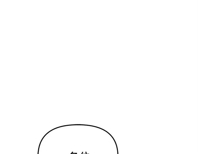 《入手神话级专属装备》第158话图18