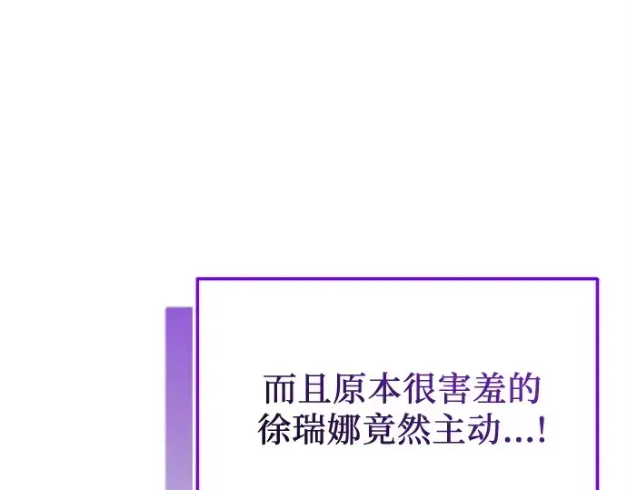 《入手神话级专属装备》第158话图181