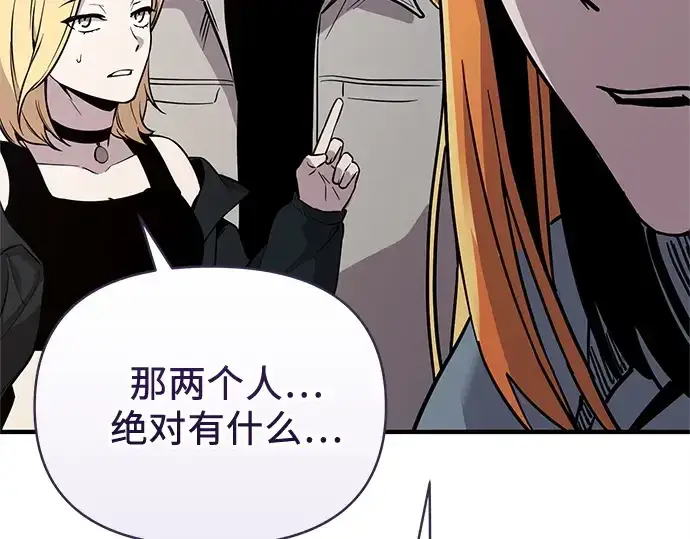 《入手神话级专属装备》第158话图183