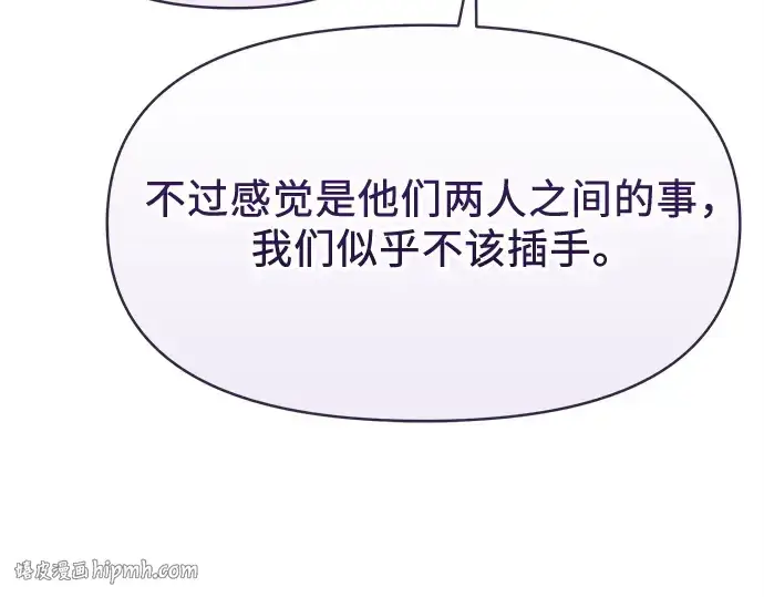《入手神话级专属装备》第158话图184