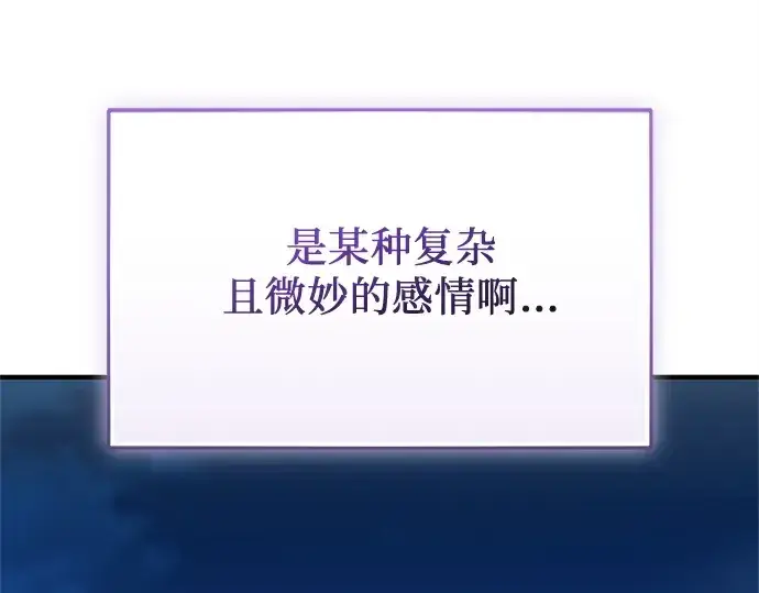 《入手神话级专属装备》第158话图187