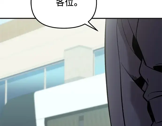 《入手神话级专属装备》第158话图19