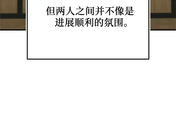《入手神话级专属装备》第158话图194