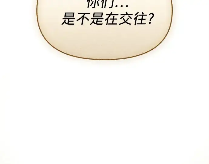 《入手神话级专属装备》第158话图199