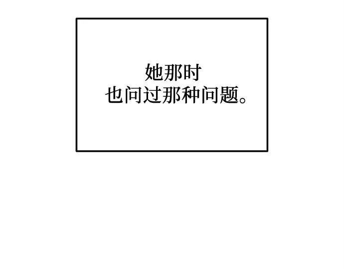 《入手神话级专属装备》第158话图202