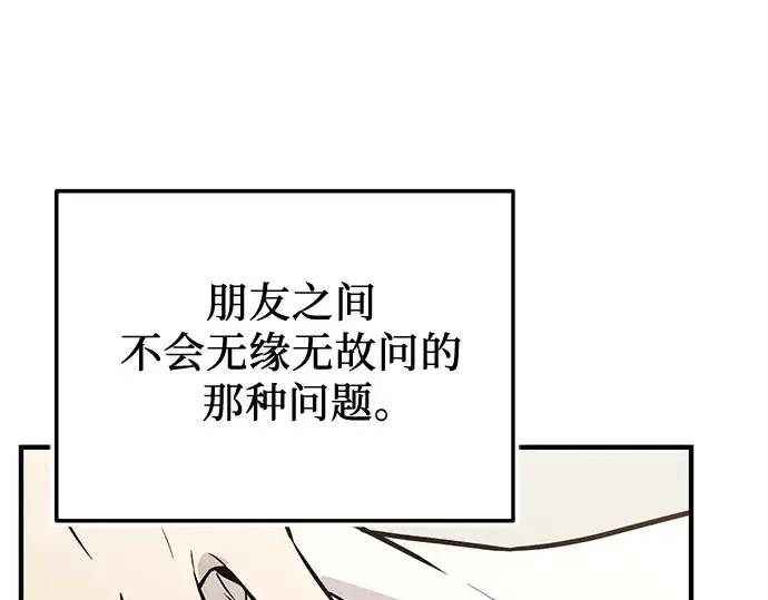 《入手神话级专属装备》第158话图203