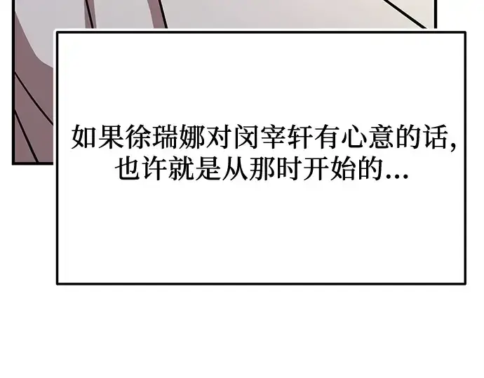 《入手神话级专属装备》第158话图205