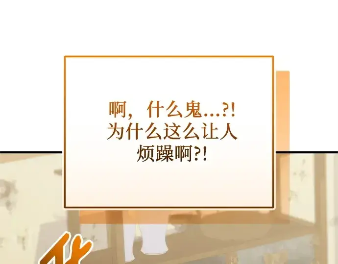 《入手神话级专属装备》第158话图206
