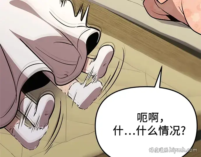 《入手神话级专属装备》第158话图208