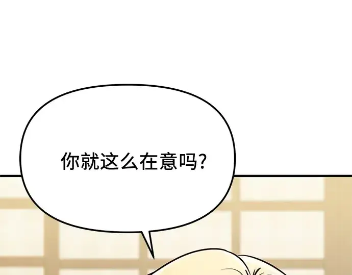《入手神话级专属装备》第158话图210