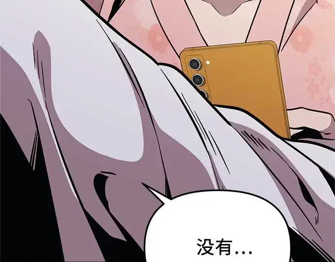 《入手神话级专属装备》第158话图212
