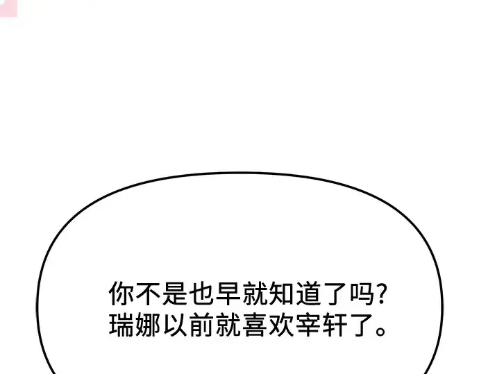 《入手神话级专属装备》第158话图218