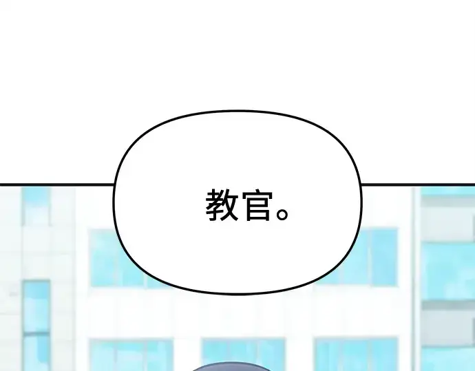 《入手神话级专属装备》第158话图22