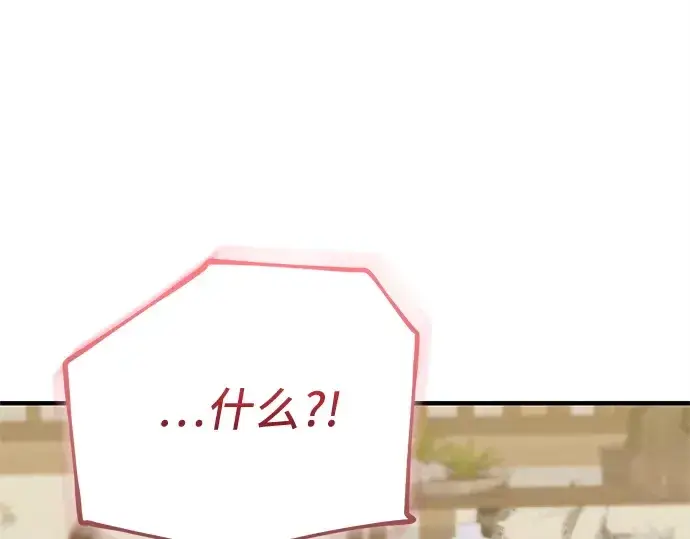 《入手神话级专属装备》第158话图227