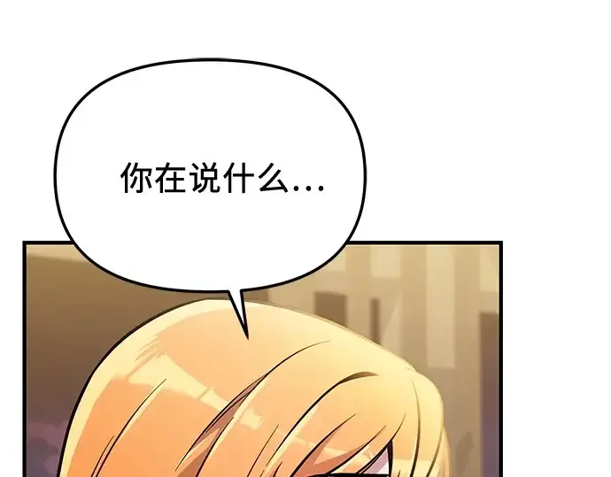 《入手神话级专属装备》第158话图235