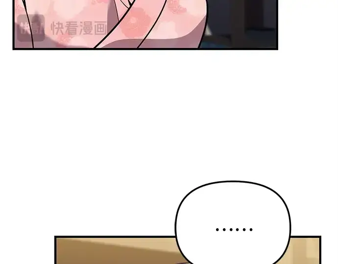 《入手神话级专属装备》第158话图237