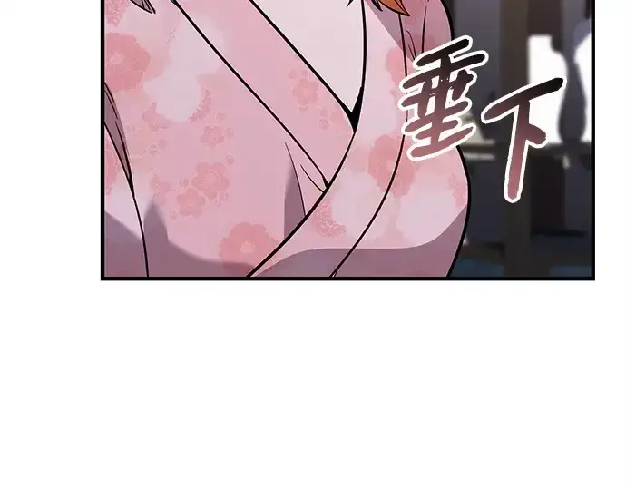 《入手神话级专属装备》第158话图239