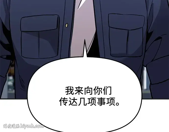 《入手神话级专属装备》第158话图24