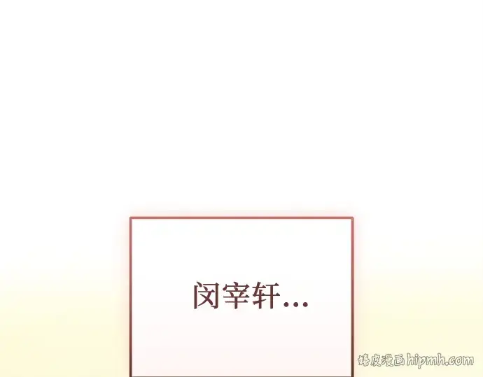 《入手神话级专属装备》第158话图240