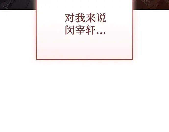 《入手神话级专属装备》第158话图243