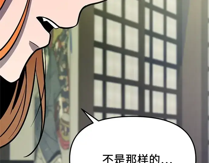 《入手神话级专属装备》第158话图246
