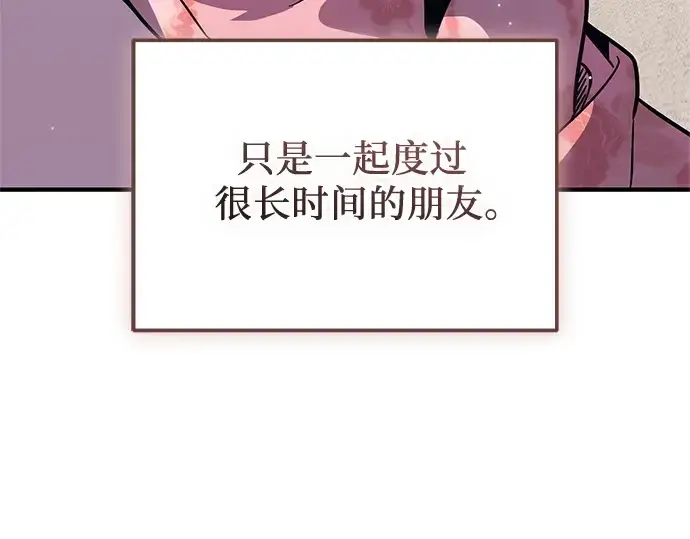 《入手神话级专属装备》第158话图251