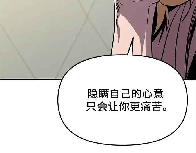 《入手神话级专属装备》第158话图254