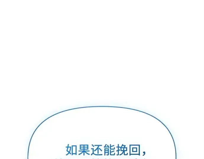 《入手神话级专属装备》第158话图255