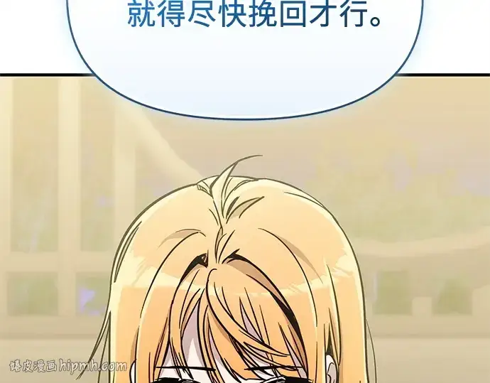 《入手神话级专属装备》第158话图256