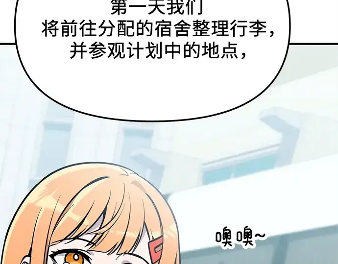 《入手神话级专属装备》第158话图26