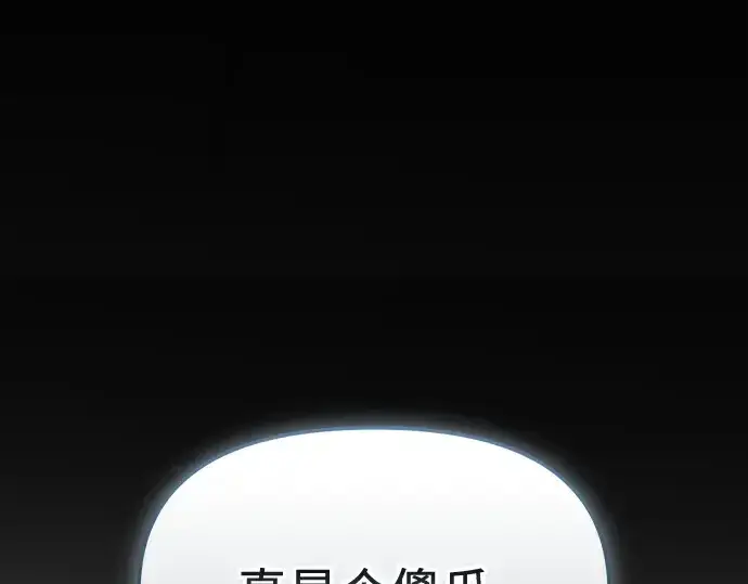 《入手神话级专属装备》第158话图266
