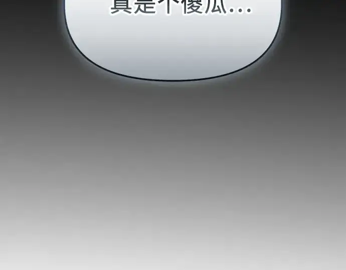《入手神话级专属装备》第158话图267