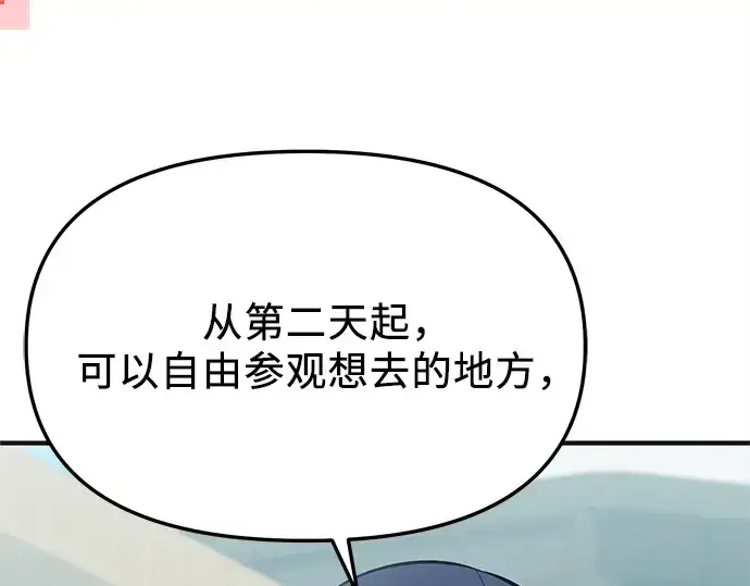 《入手神话级专属装备》第158话图30