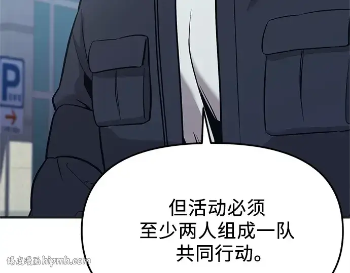 《入手神话级专属装备》第158话图32