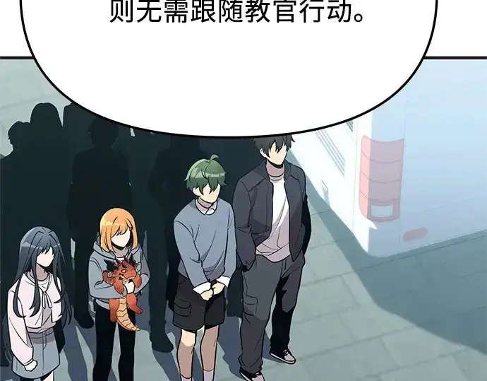《入手神话级专属装备》第158话图34