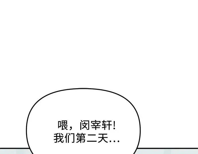《入手神话级专属装备》第158话图37