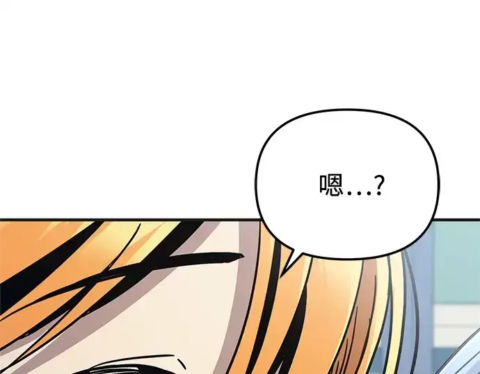 《入手神话级专属装备》第158话图41